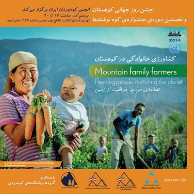 IMD 2014 Poster Final WEB