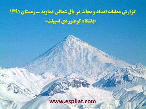 Damavand_in_winter-1